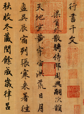赵孟俯 行书 字帖超清原帖赵孟頫千字文行书毛笔书法宣纸字帖正版