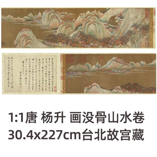 杨升画没骨山水卷重色国画