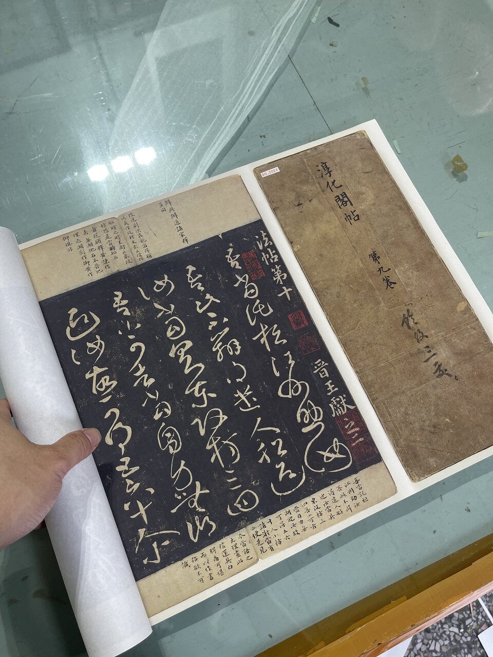 宋拓淳化阁帖第九王献之法帖书法