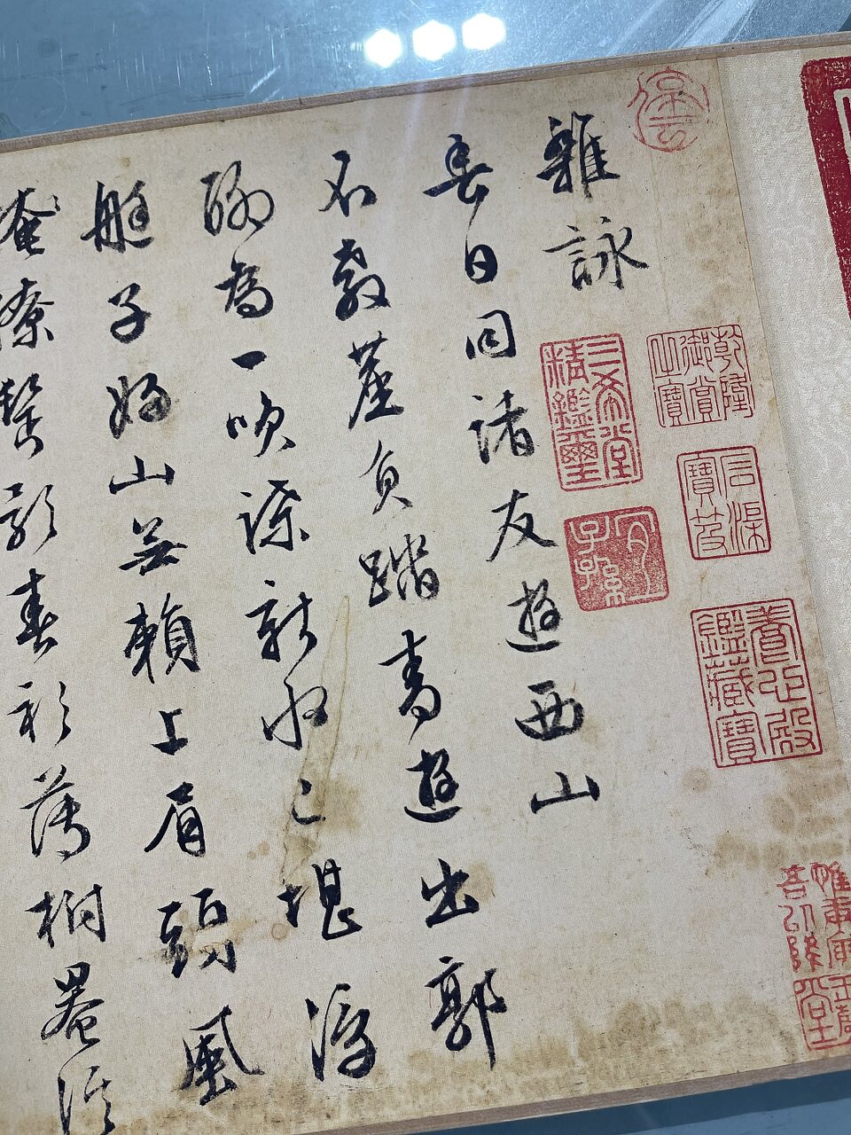 文徵明行书自书杂咏书法