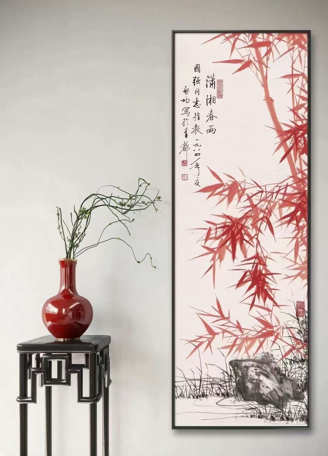 近现代名家启功潇湘春雨图红竹墨竹图微喷复制装裱装饰挂画