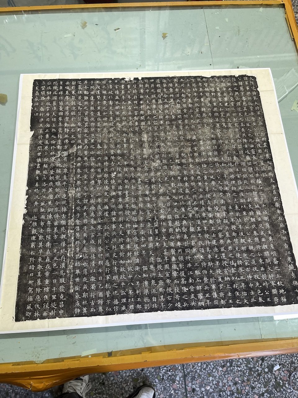 苏孝慈墓志铭楷书书法