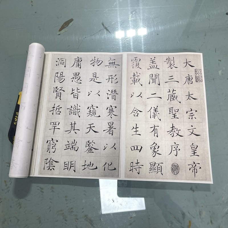 赵世俊临褚遂良雁塔圣教序节选清代楷书佳品微喷复制临摹学习参考