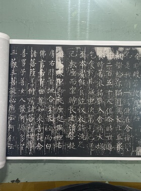柳公权书金刚经楷书毛笔