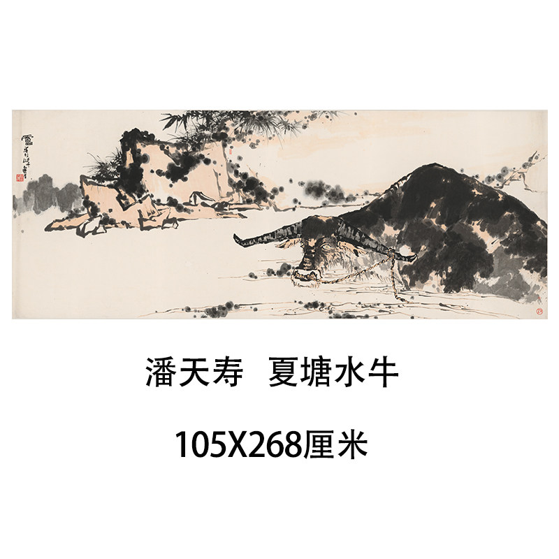 潘天寿-夏塘水牛近代名家水墨写意国画真迹微喷临摹学习画稿动物