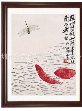 齐白石-点水蜻蜓名人字画