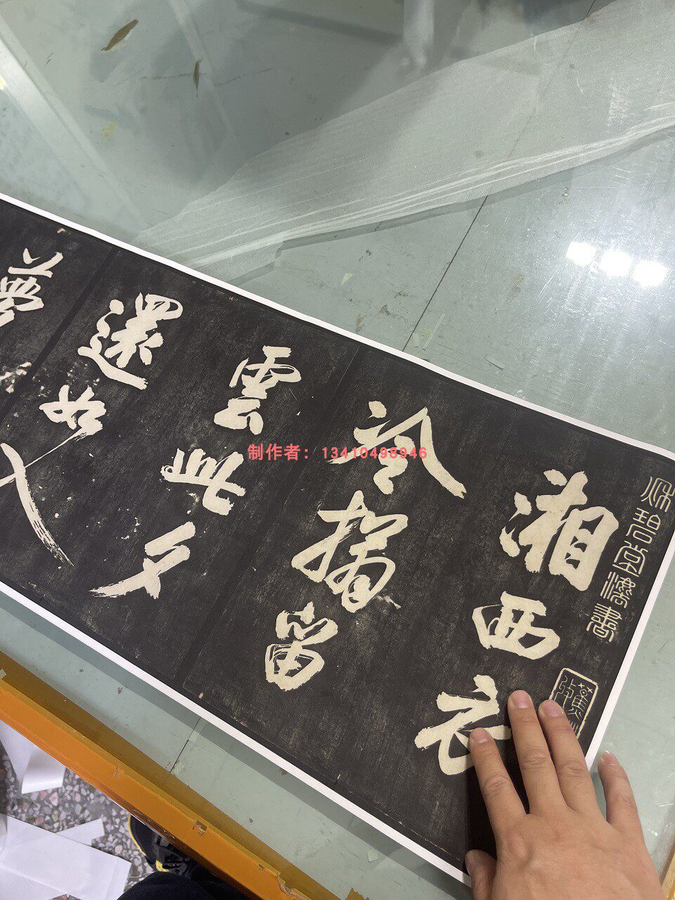 宋 米芾 大字行书湘西诗帖 名家书法字帖碑帖微喷复制临摹学习