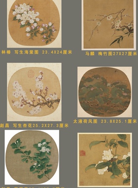 太液荷风图宋画小品荷花杏花茶花