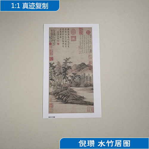1:1倪瓒水竹居图名家真迹国画艺术微喷古代名画复制品客厅装饰画