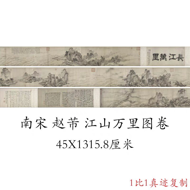 山水画图卷水墨中国山水画复制品