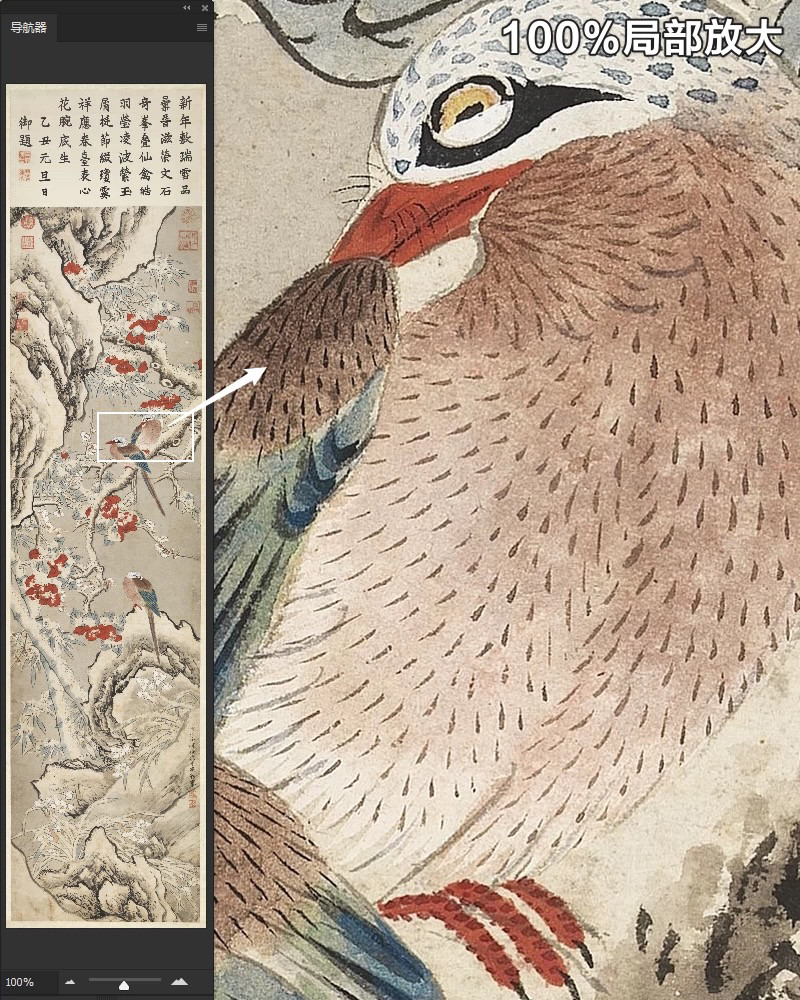 陈栝献岁祥图明朝古代雪景工笔花鸟绘画长条装饰画卷轴装裱