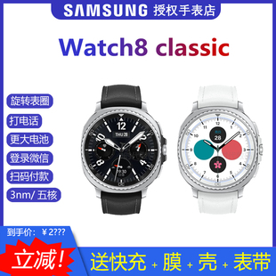 Watch8 三星Galaxy classic蓝牙三星智能手表 国行Samsung 8代正品