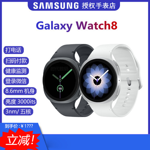 新8正品国行Samsung/三星Galaxy Watch8 蓝牙/LTE款三星智能手表