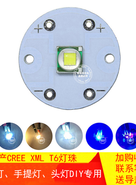 科锐CREE XML2 T6U2灯珠10W强光5050探照钓鱼头灯手提灯光源