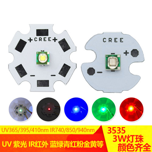 LED灯珠3W365 395 660nm红外940nm绿黄紫粉冰蓝3535XPE固化UV光源