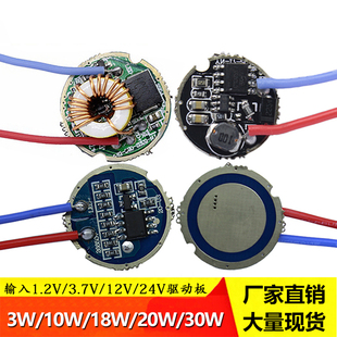 LED手电筒驱动板1.5V 3.7V 5V 12V电瓶XPE T6 XML2 XHP50驱动电源