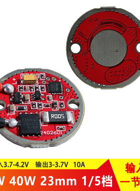 CREE灯珠P50/P70/P90/30W激光手电筒LED恒流驱动板3-3.7V10A 23mm