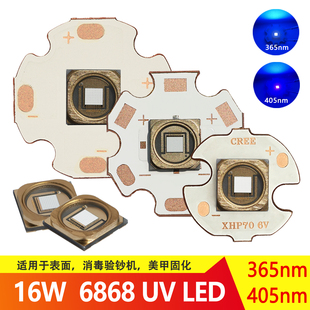 三安紫光灯珠365nm/405nm20W大功率6868UV固化电筒照蝎灯杀菌验钞