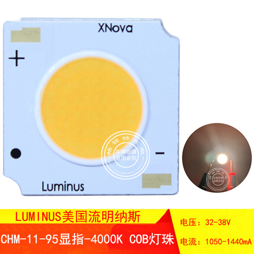 流明纳斯灯珠led灯射灯光源
