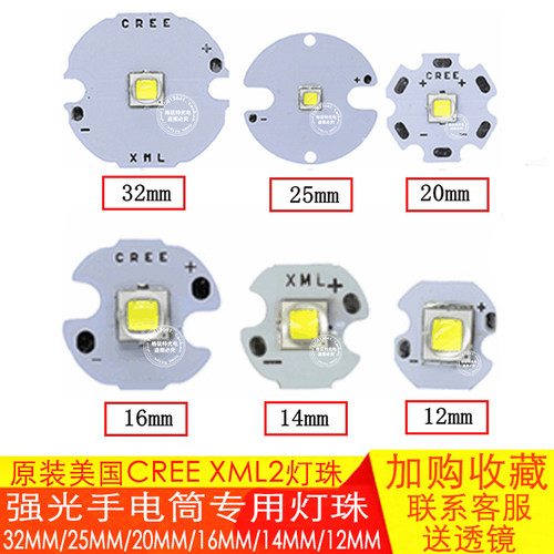 cree科锐2代u310w手电筒led灯珠