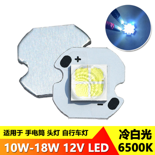DC12V XHP50灯珠10W18W20W 5050冷白光6500K 12mm手电筒/自行车灯