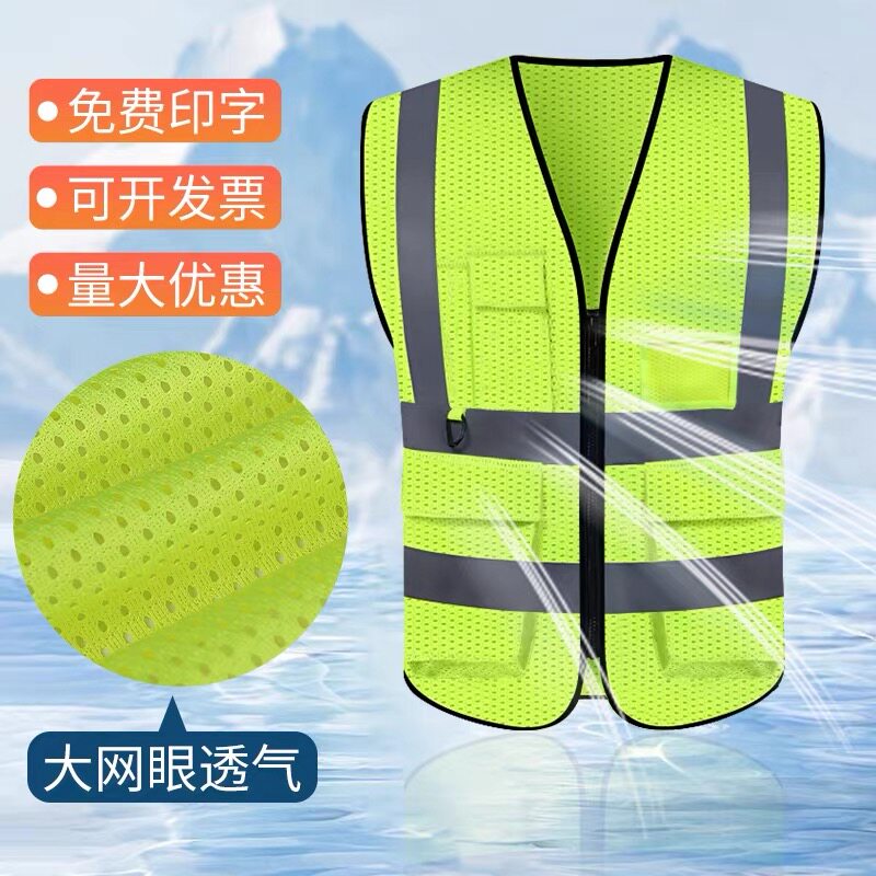 反光背心马甲透气网眼安全服
