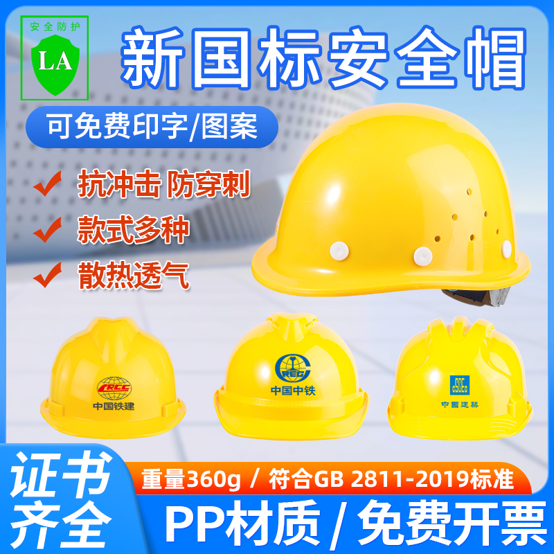 安全帽工地进口玻璃钢透气园林建筑工地电矿山防砸劳保护定制印字