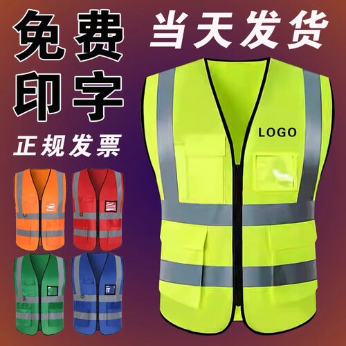 定制反光背心马甲印字