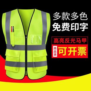 反光背心马甲定制交通建筑施工地环卫劳务耐磨透气工作服印字logo