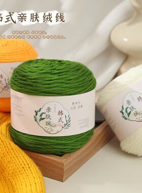 【3团包邮】10股亲肤绒粗线手工多股毛衣外套围巾帽子线柔软100g
