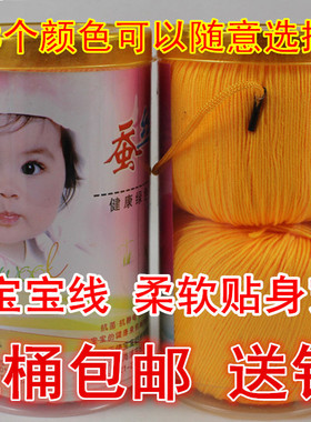 6股宝宝线手编中粗儿童成人毛衣外套线钩拖鞋线蚕丝芭芘绒线桶装