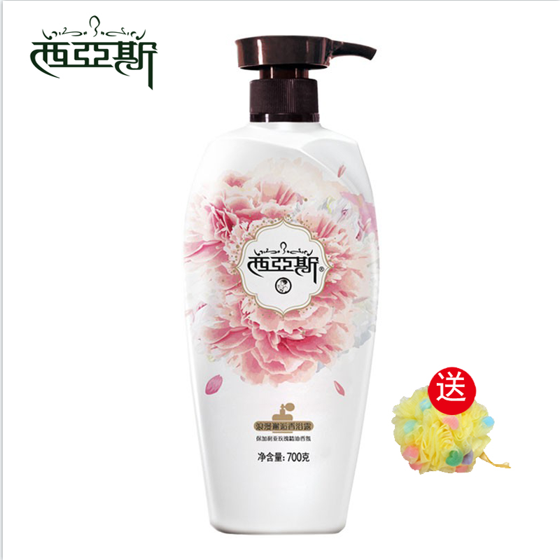 正品纳爱斯西亚斯保湿精油沐浴露