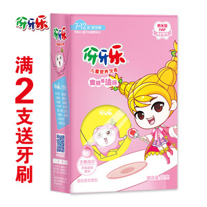 正品纳爱斯牙牙乐伢牙乐儿童牙膏柠檬蜜桃70g6-12岁换牙期