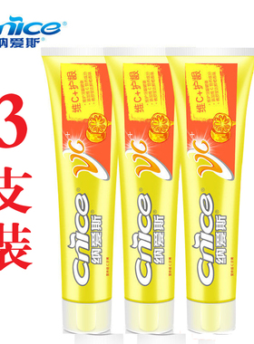 纳爱斯营养维C牙膏160g*3支鲜橙薄荷香橙清新VC齿恋维C水果味包邮