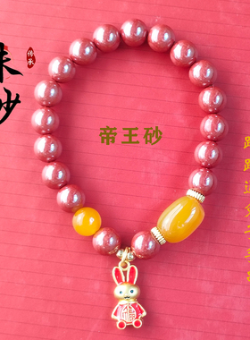 女朱砂帝王砂兔子手串手链