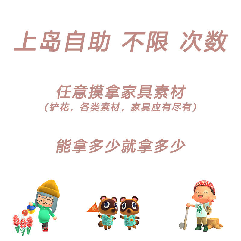动物森友会上岛自助任取铃钱金矿鱼饵机票珍珠道具素材动森摸家具|msdalam kategori permainan video/Fitting/permainan/Raiders, 任天堂 SWITCH配件, Amiibo - dari Buy2taobao.com untuk memberikan perkhidmatan ejen Taobao profesional membeli