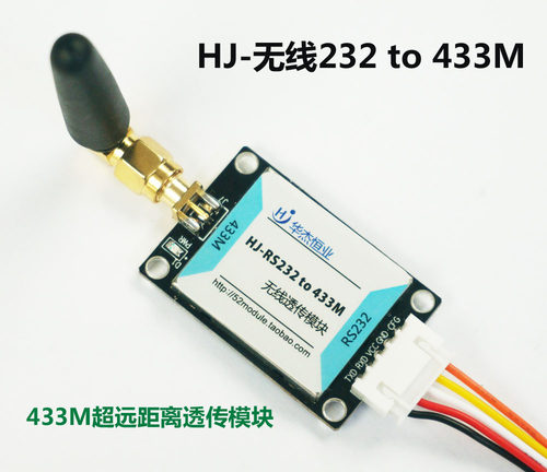 低功耗远距离工业级通信串口