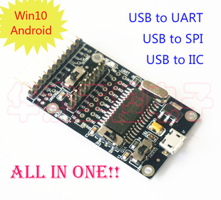 UART SPI TTL适配器3.3V5V伏电平安卓Android IIC CH341AUSB转I2C