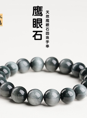 源头工厂月屿水晶天然鹰眼石手链女灰色鹰眼石手串女批发一件代发
