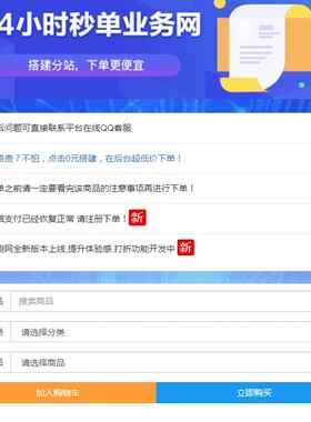 24小时自动发卡网源码自动发卡平台网站源码PHP网站搭建