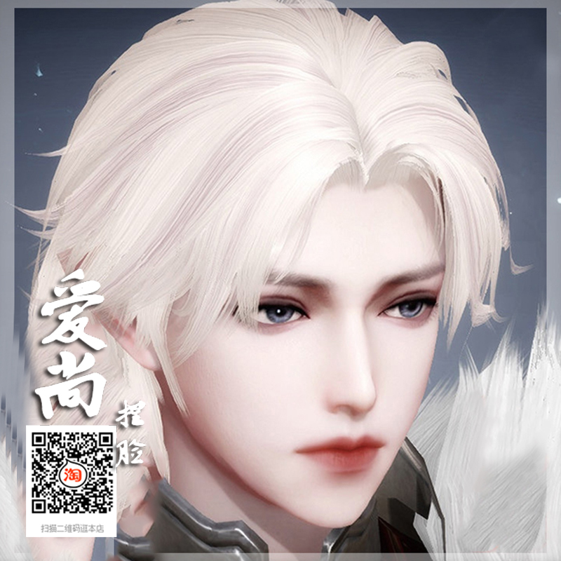 天谕手游捏脸数据 成男捏脸 玉虚圣堂流光光刃 俊美男神捏脸 08