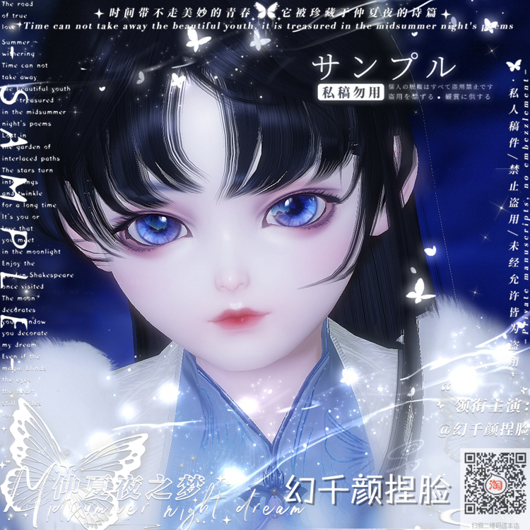 一梦江湖捏脸数据3.0 原创 正太通用 泠音 帅气