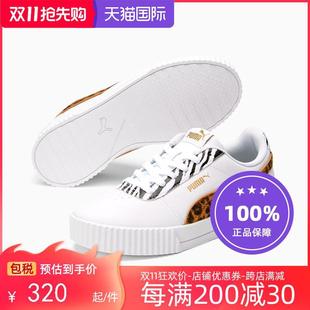 休闲鞋 JX375182 豹纹Carina经典 小白鞋 板鞋 彪马女鞋 复古正品 Puma