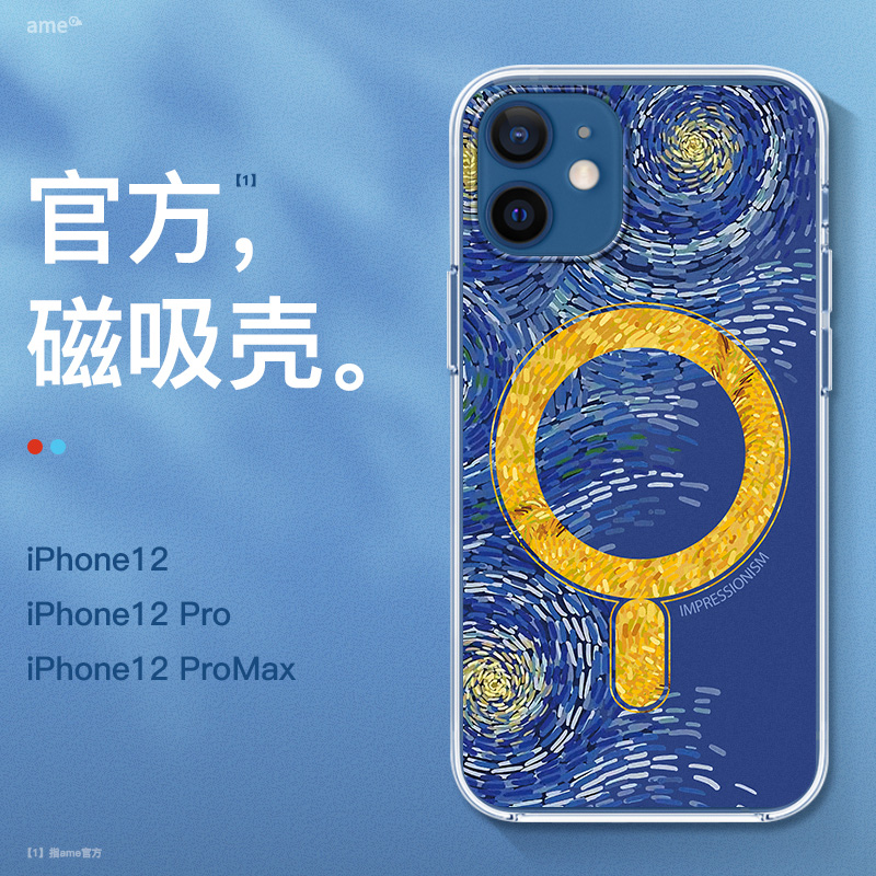 星空手机壳价格 星空手机壳图片 星期三