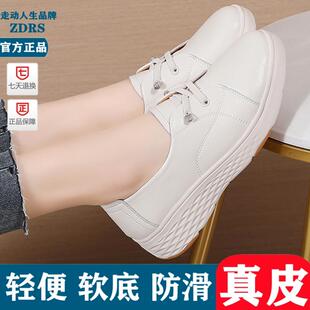 真皮小白鞋女春秋季新款软底透气不累脚坡跟厚底浅口板鞋防滑女鞋