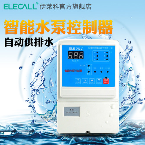 伊莱科智能液位esf-1805单相水泵