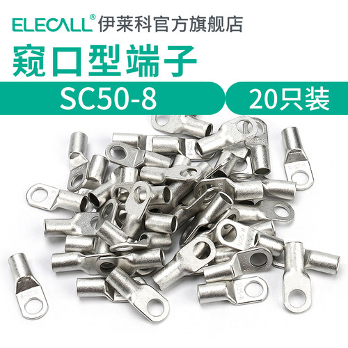 窥口接线端子sc50国标