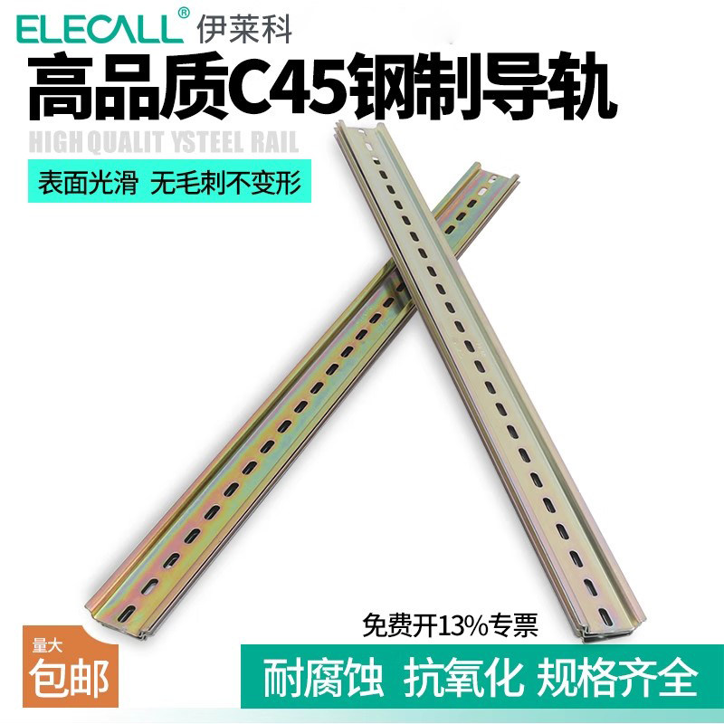 伊莱空气开关导轨断路器dz47安装图片