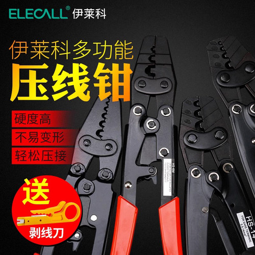 电缆压接钳端子hd快速多功能