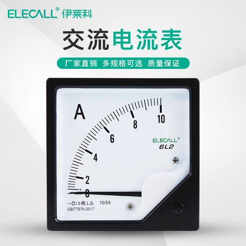交流机械互感器指针式电流表